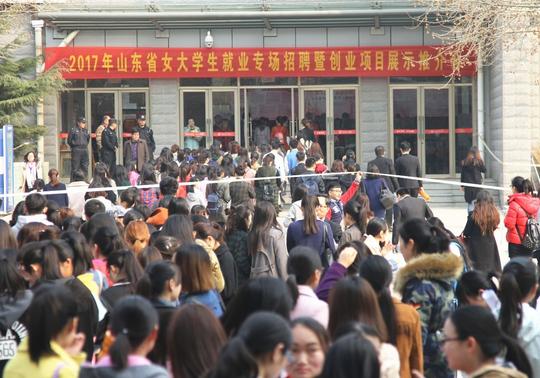 山东省女大学生专场招聘！还有创业项目推介！这个地方好热闹！
