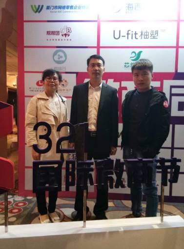 “互联网+”创业，青年人在行动！