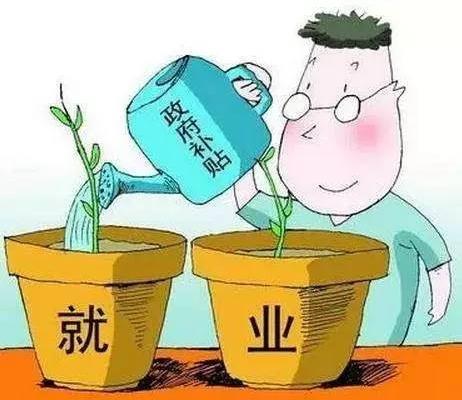 「福利」求职创业补贴增至1500元，这些应届毕业生可申领