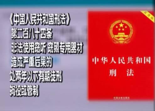 可怕！电话被监听、短信被拦截，贵阳还真有人在做这种“生意”！