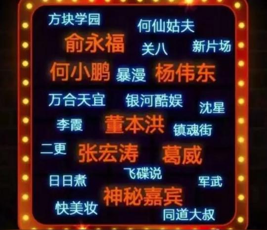 新土豆觉醒，短视频mcn何仙姑夫一马当先