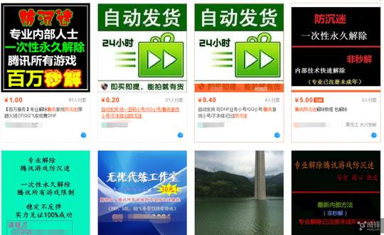 腾讯“成长守护平台”上线小学生活路没了？