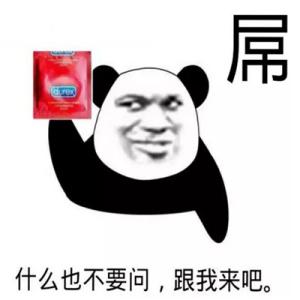  不忍直视污别想多表情包