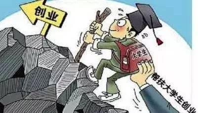 「双创」合肥首笔大学生创业创新引导资金贷款发放