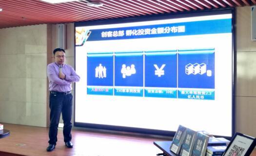 “创业密码之创业企业生死关键点”分享会成功举办！