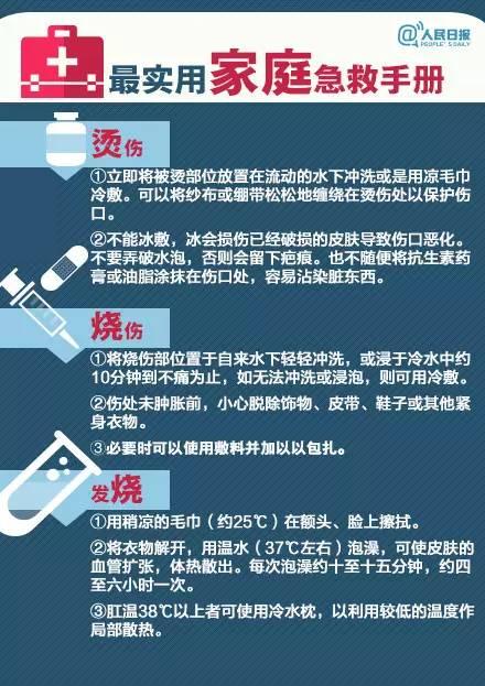 宝宝被宠物咬伤如何急救