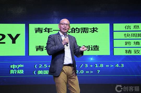 袁岳：中产阶级是下一步市场的核心，内容创业要对准年轻人