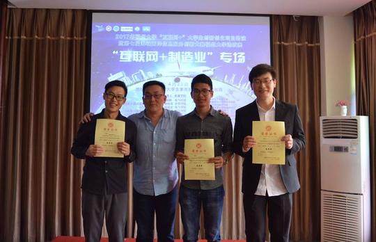 创业项目选拔赛走进福大校园小鲜肉小头脑却能刮大风暴！