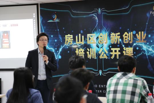 房山区大学生创新创业大赛初赛海选如火如荼：点燃创业激情