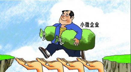 想创业看过来，小微企业最先考虑这个问题才能活