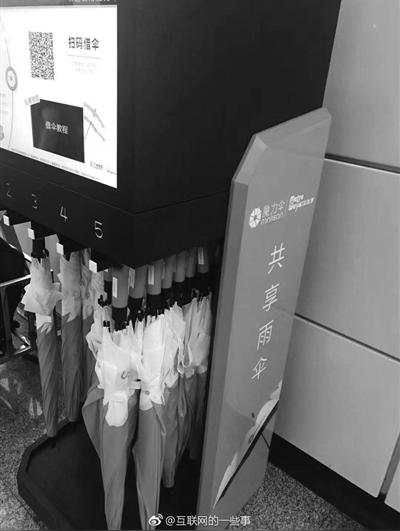 共享单车+共享充电宝+共享篮球+共享雨伞……共享模式还有多少创业空间？