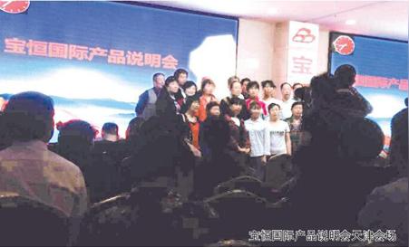 记者暗访天津宝恒宣传讲座产品存在虚假夸大之嫌