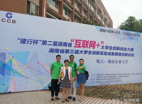 20个大学生创新创业项目在株洲比拼评委称赞抓住了市场的痛点