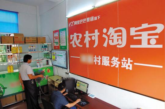 丝路电商新定位，马云“千县万亿”计划，三种模式助农民工返乡！