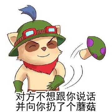 对方不想和你说话并向你扔了一只狗