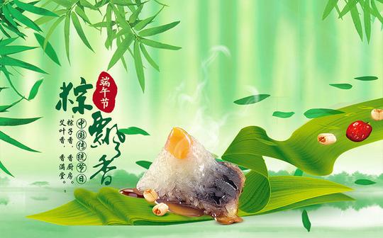 端午节祝福图片，中国风，无水印太漂亮了，中华传统节日素材！