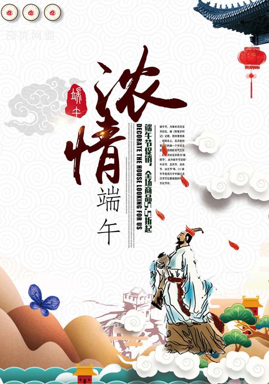 端午节祝福图片，中国风，无水印太漂亮了，中华传统节日素材！