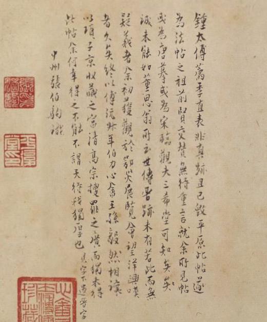 陆机草隶书《平复帖》，故宫博物院藏，现存最早名家法帖真迹