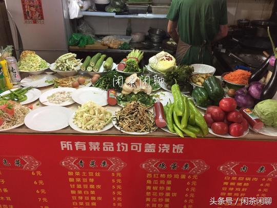 大学周围的小炒摊位，现点现炒，7元吃饱吃好，一天炒好几百份菜