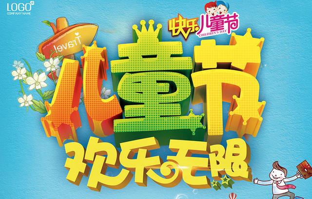 成年人的六一怎么过