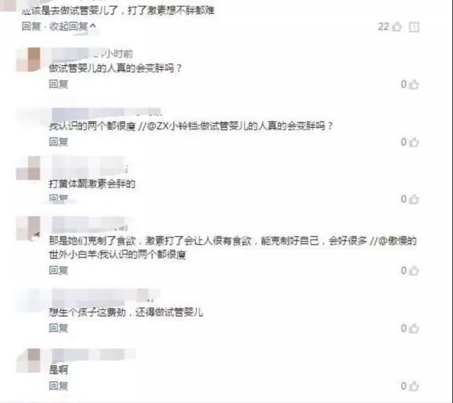 做试管打激素针会长胖吗