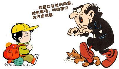 拐骗孩子太容易！别只依靠警察叔叔，这些骗术和防拐知识要知道！