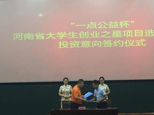 我校“小黄蜂”大学生创业团队与北京风投公司达成合作意向