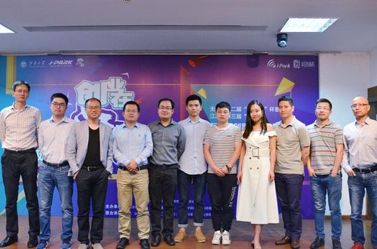 江南大学举办第三届“i创杯”互联网创新创业赛全国首站巡回路演