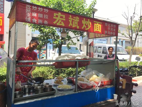 高陵小伙关掉门面创业卖炒面日卖百份妻子挺大肚子日夜帮忙每天食客排队