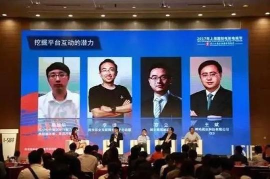 影视大佬齐聚高峰会，“互联网”遇上“电影”前路如何？