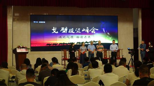 创投戈壁行·戈壁投资峰会在敦煌举行