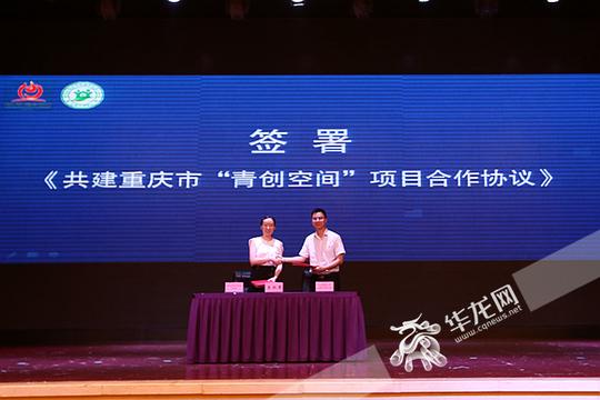 培养未来企业家重庆青年创业享各项支持