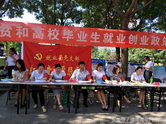 澄城：城关街道宝塔社区携手就业局就业扶贫和高校毕业生就业创业政策宣传