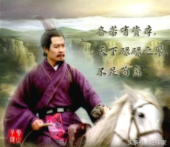 刘备一生只用一招，实现事业兄弟双赢，值得所有白手起家的人借鉴！