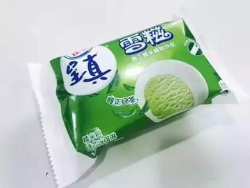 夏天的第一个冰淇淋转账图片