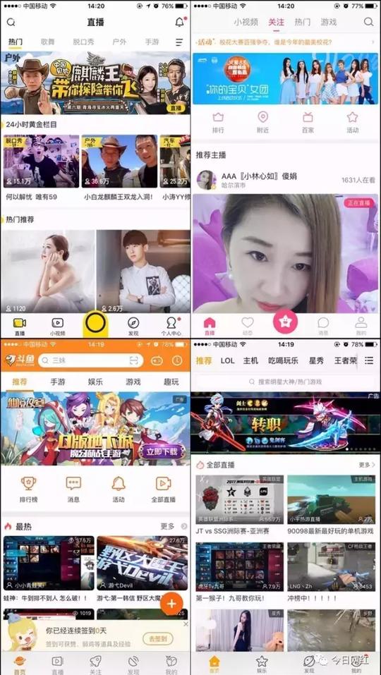 陌陌巨变：新版被曝光，首页整容“大变脸”，视频社交大招已至