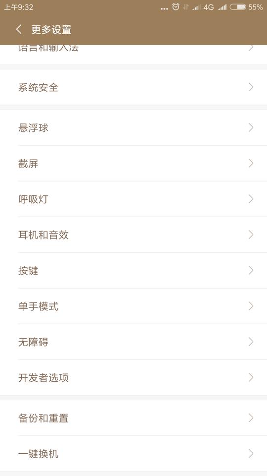 冷门小技巧：不用root，30秒手机秒变“电子墨水屏”小米魅族oppo变完超酷，快来体验一下吧