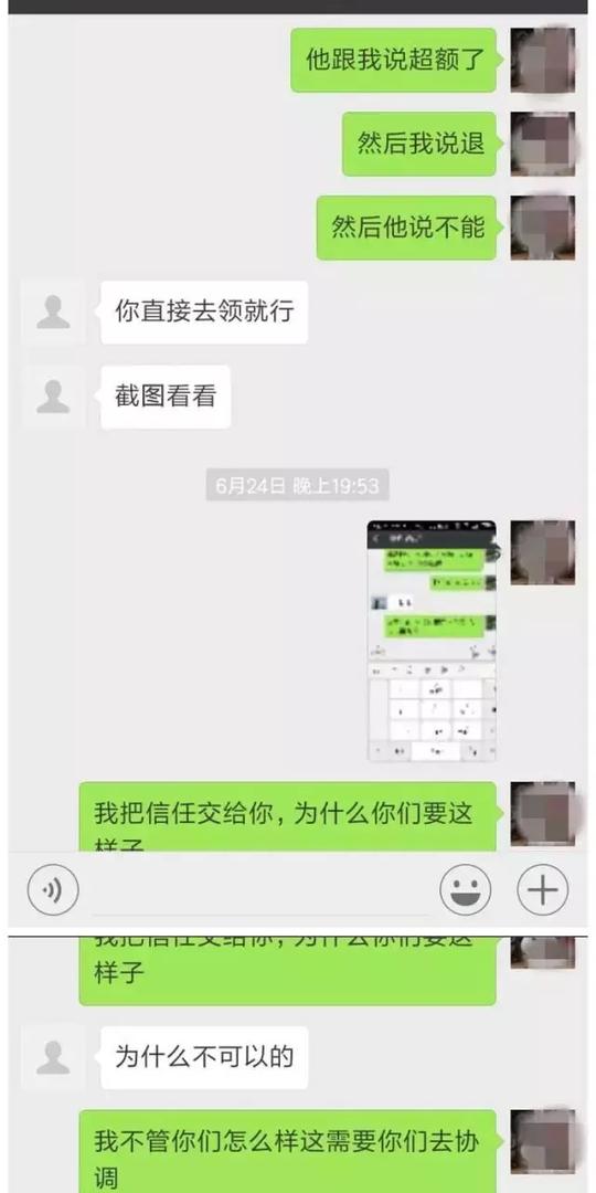 微信发108红包返3000：再低级的骗术，也有人中招……