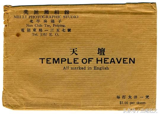 民国时期的照相馆，制作老北京明信片，每打大洋一元，全部用英文标记