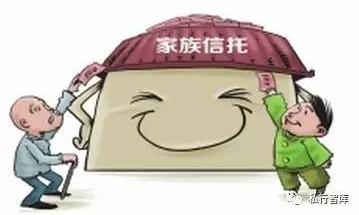 读过这几个典型案例，对家族信托的理解更深一步！