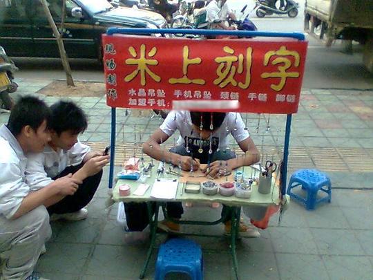 小伙子“米上刻字”摆摊创业，从月入三千到月入一万他做了这些事