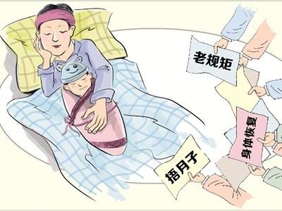 产后的10大误区