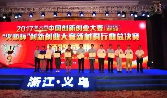 创新创业大赛新材料领域专场，这些企业的“黑科技”项目成功晋级！