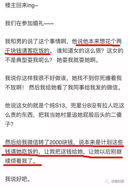 女子相亲带来4人吃掉5000元是怎么回事