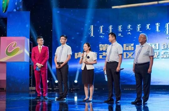 「创新创业大赛」第六届中国创新创业大赛（内蒙古赛区）总决赛圆满结束高新区喜获佳绩