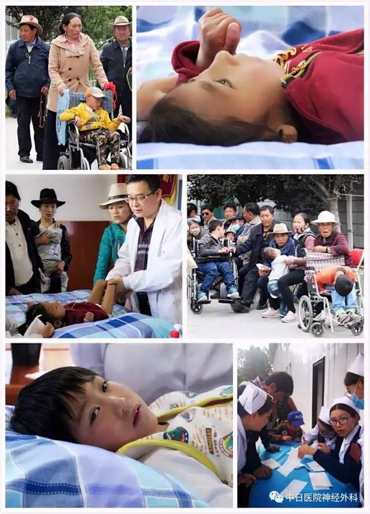 大医精诚大爱无疆——中日医院神经外科于炎冰主任团队赴西藏为脑瘫患儿义诊