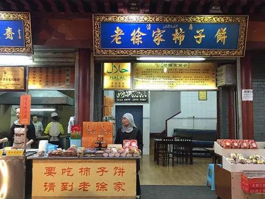「莲湖味道」这些藏匿于莲湖的百年老店，你全吃过才敢自称吃货！