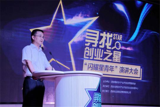 高新区“闪耀星青年”演讲大会第五场：跨界创业把不可能变为可能