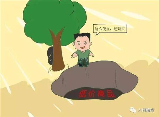 「图解」有心人整理的26种流行骗术，大家可别中招了！