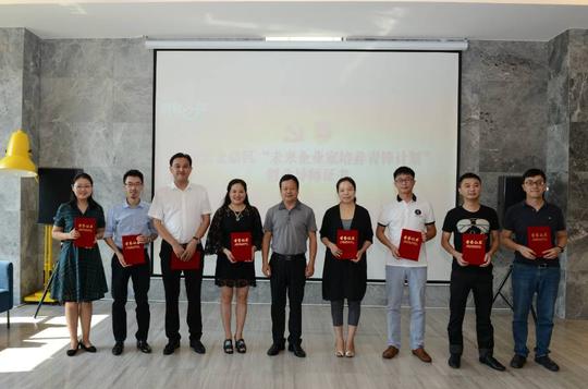 青春喜迎十九大，不忘初心跟党走｜重庆市青年创新创业促进会十四分会成立仪式暨北碚区“未来企业家培养青锋计划”发放仪式举行